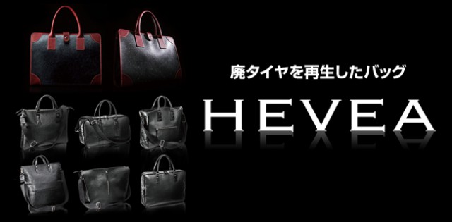 heveamain